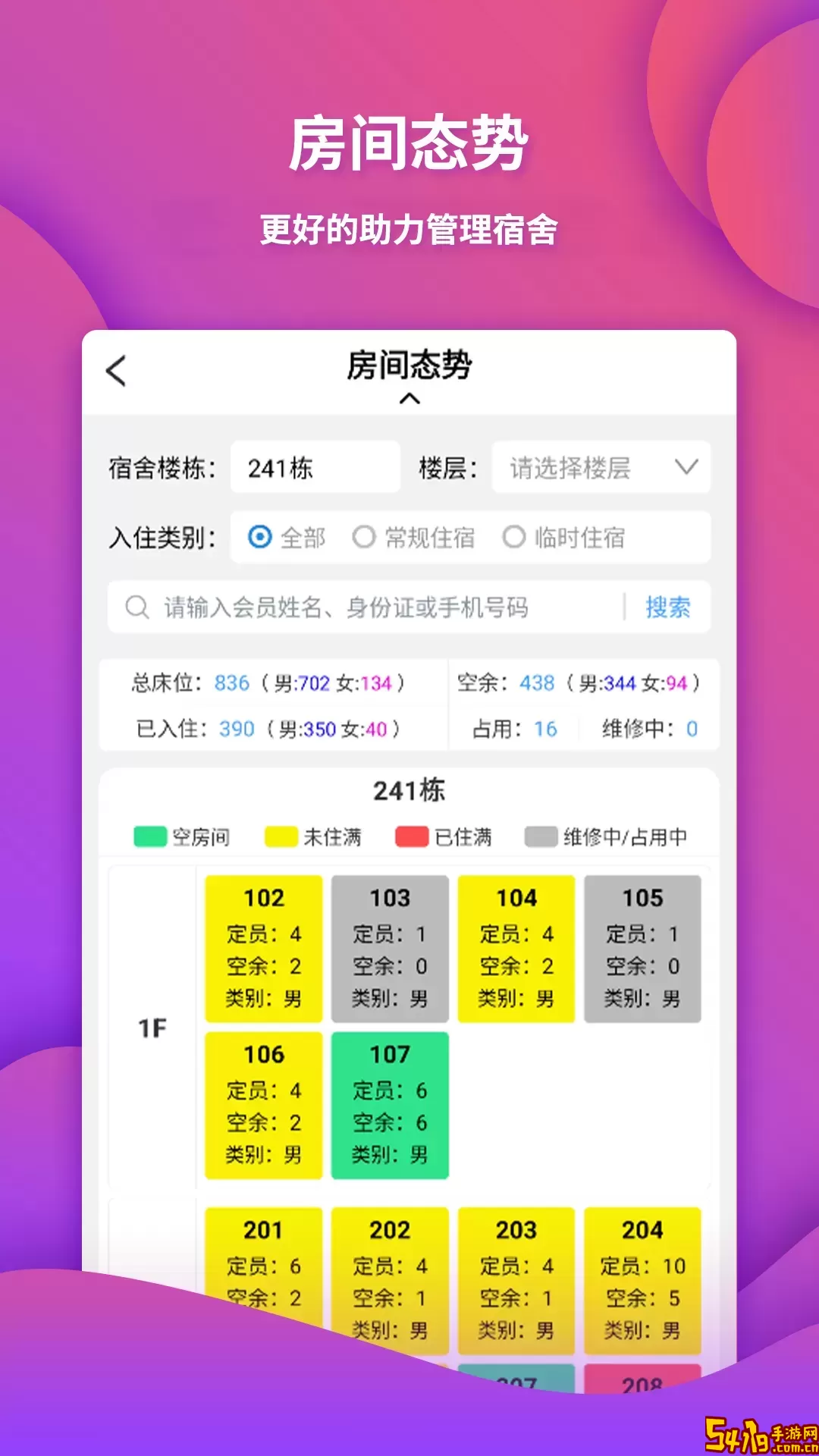 众聘云下载官方版