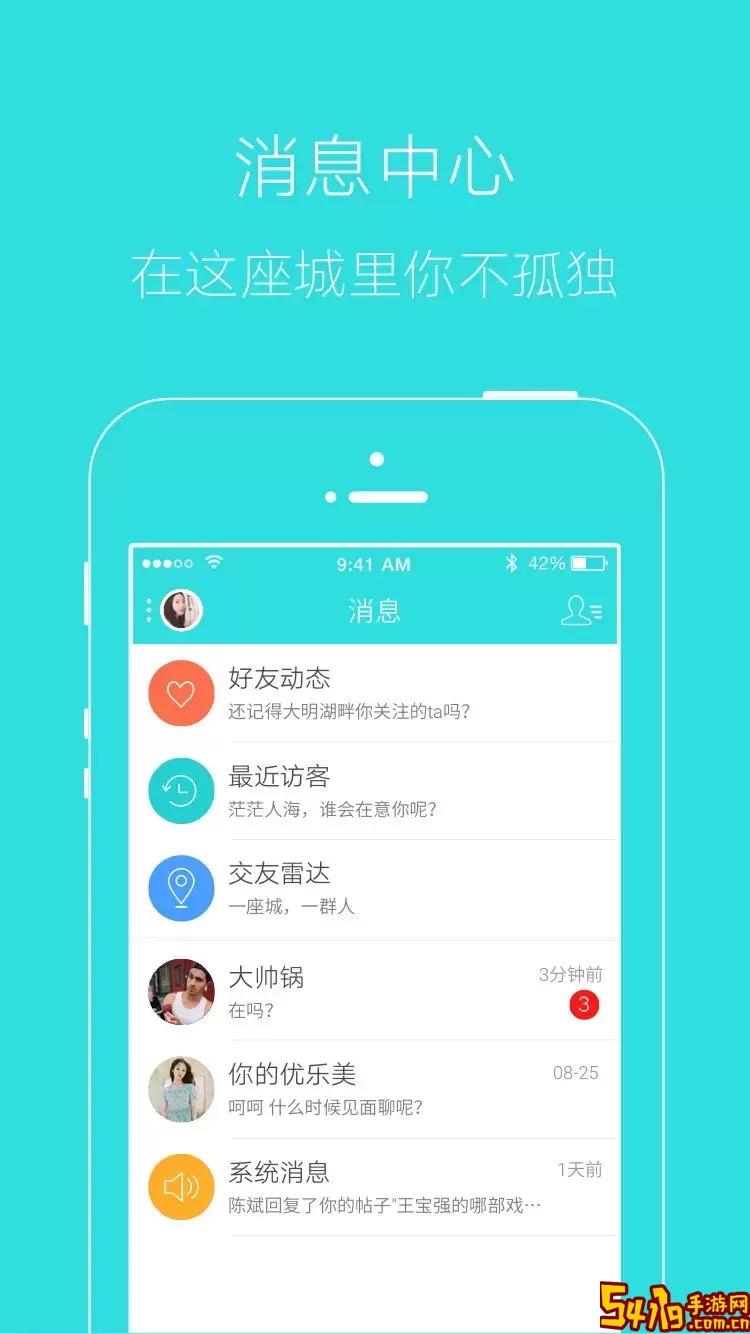 掌上湘西免费下载