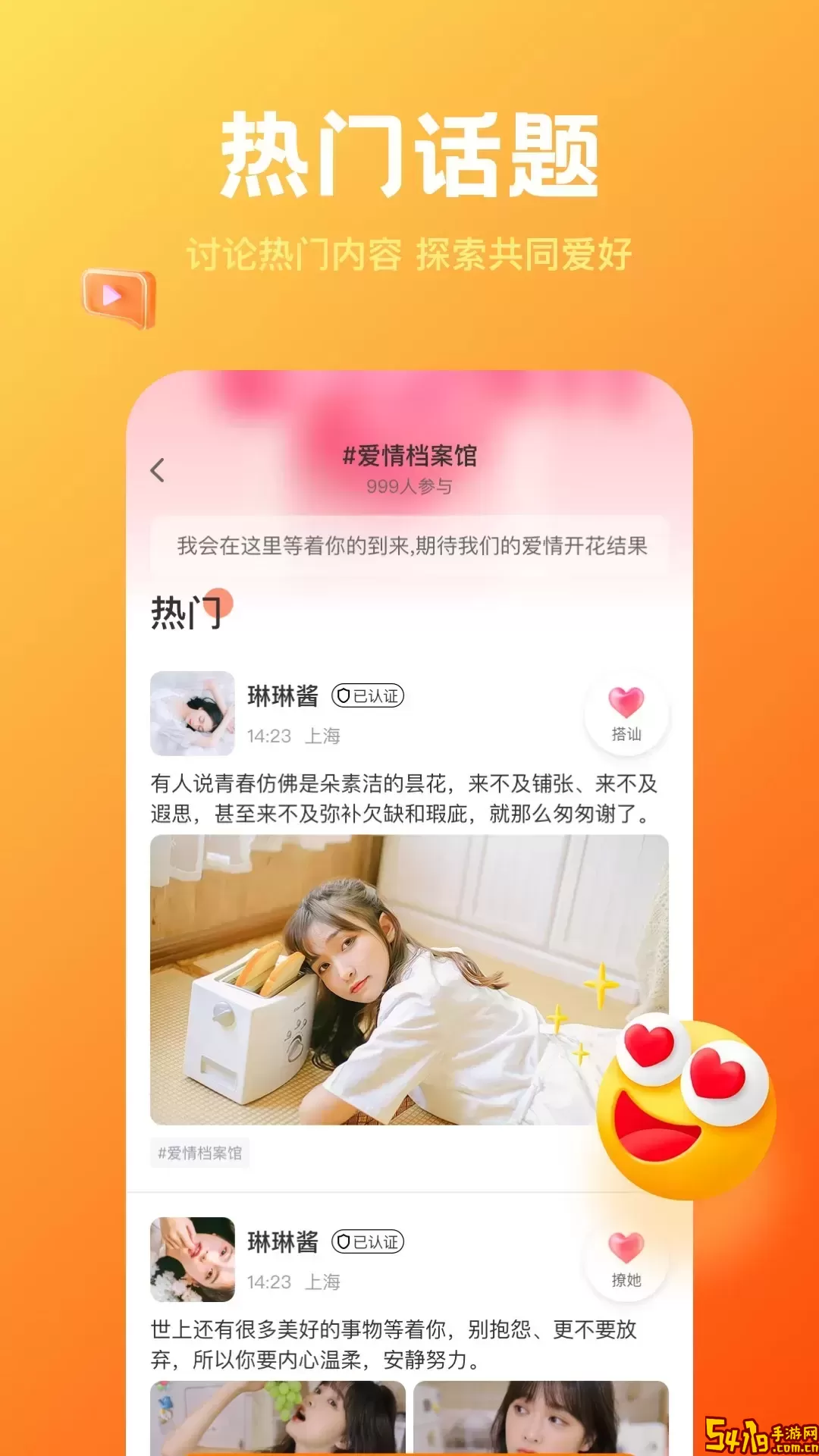 欢糖软件安卓下载
