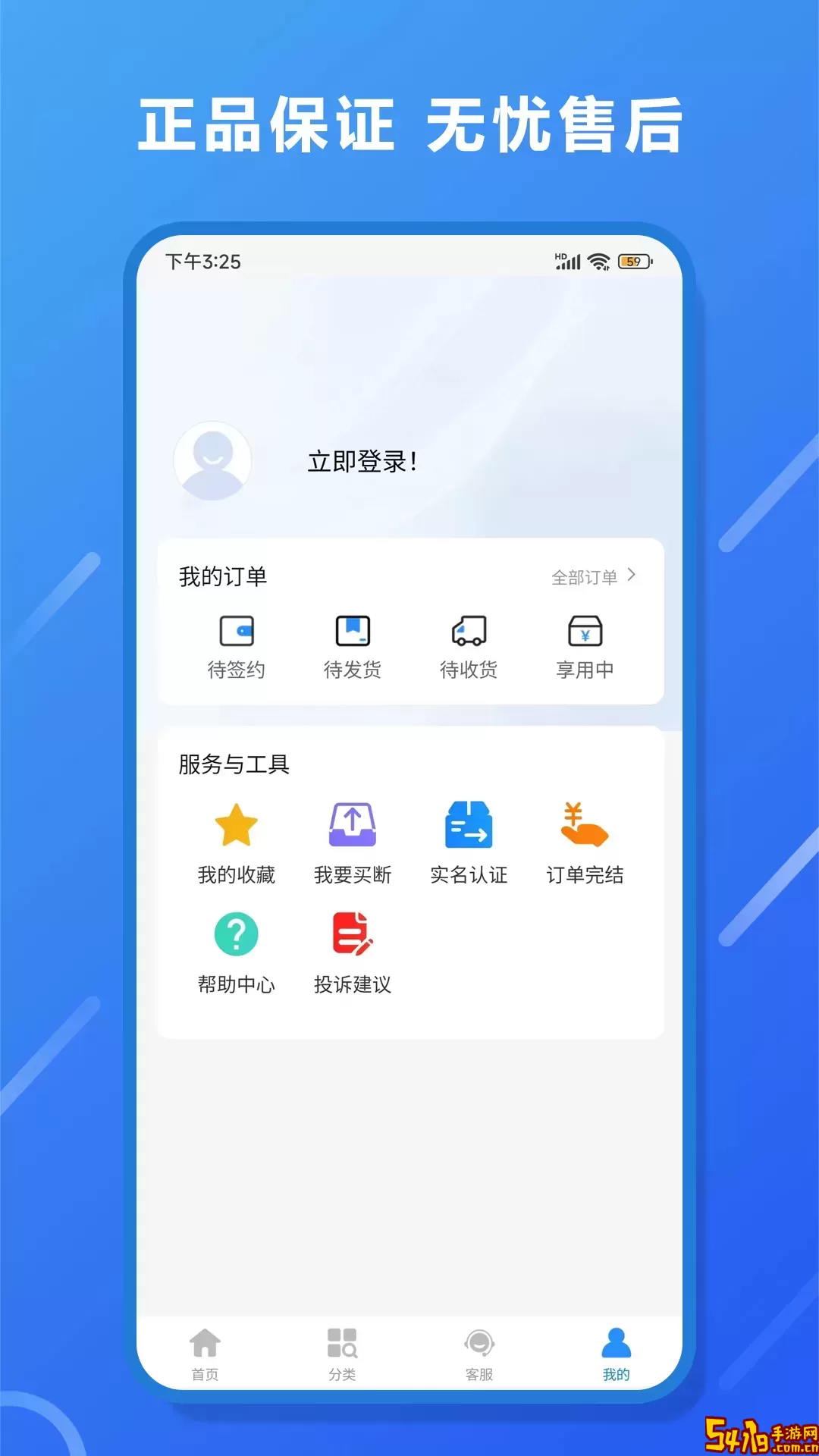 E卡商城免费下载