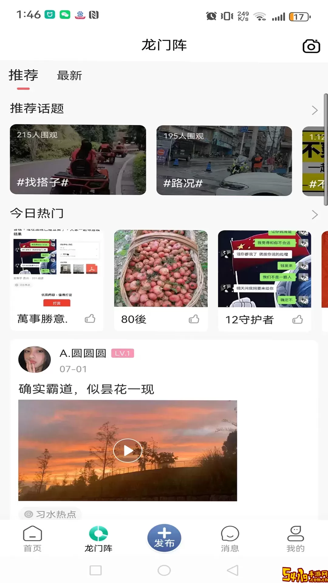 习水生活网官网版app