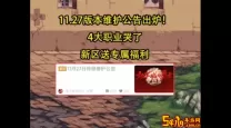 dnf手游公告最新消息