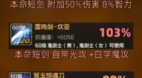 100级版本阿修罗最强搭配2021