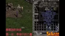 暗黑破坏神2所有绿色套装大全-暗黑破坏神2所有绿色套装大全图片