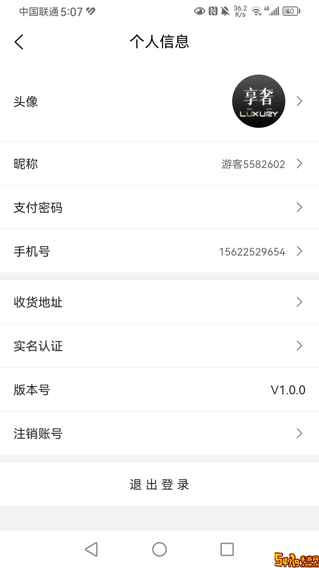 享奢安卓最新版