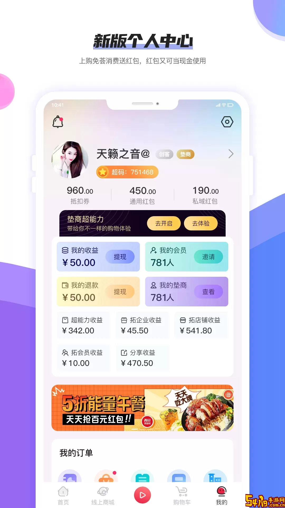 购莬荟最新版