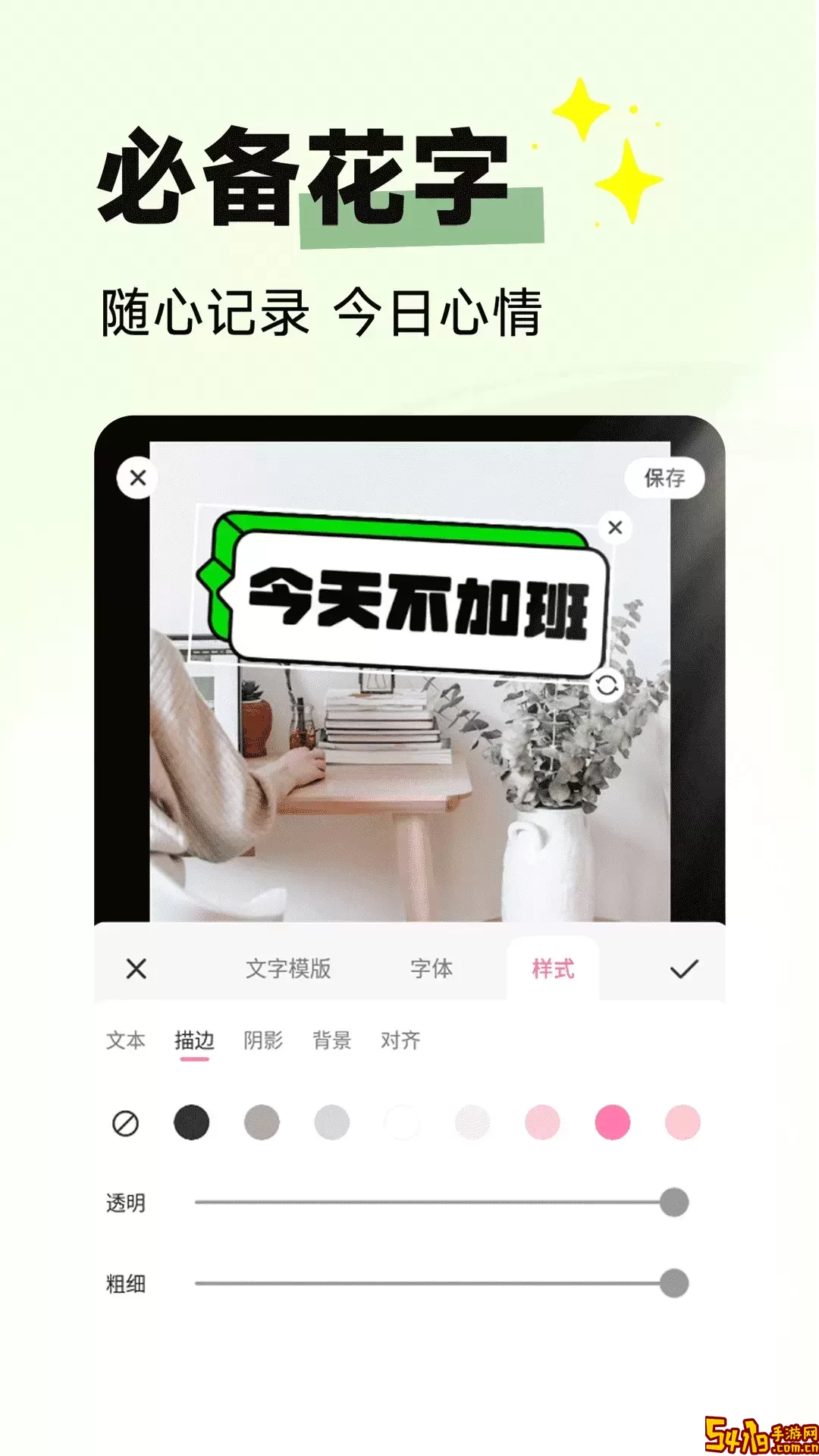 拍同款官方免费下载