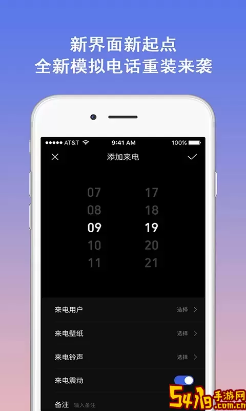 模拟电话软件最新版本