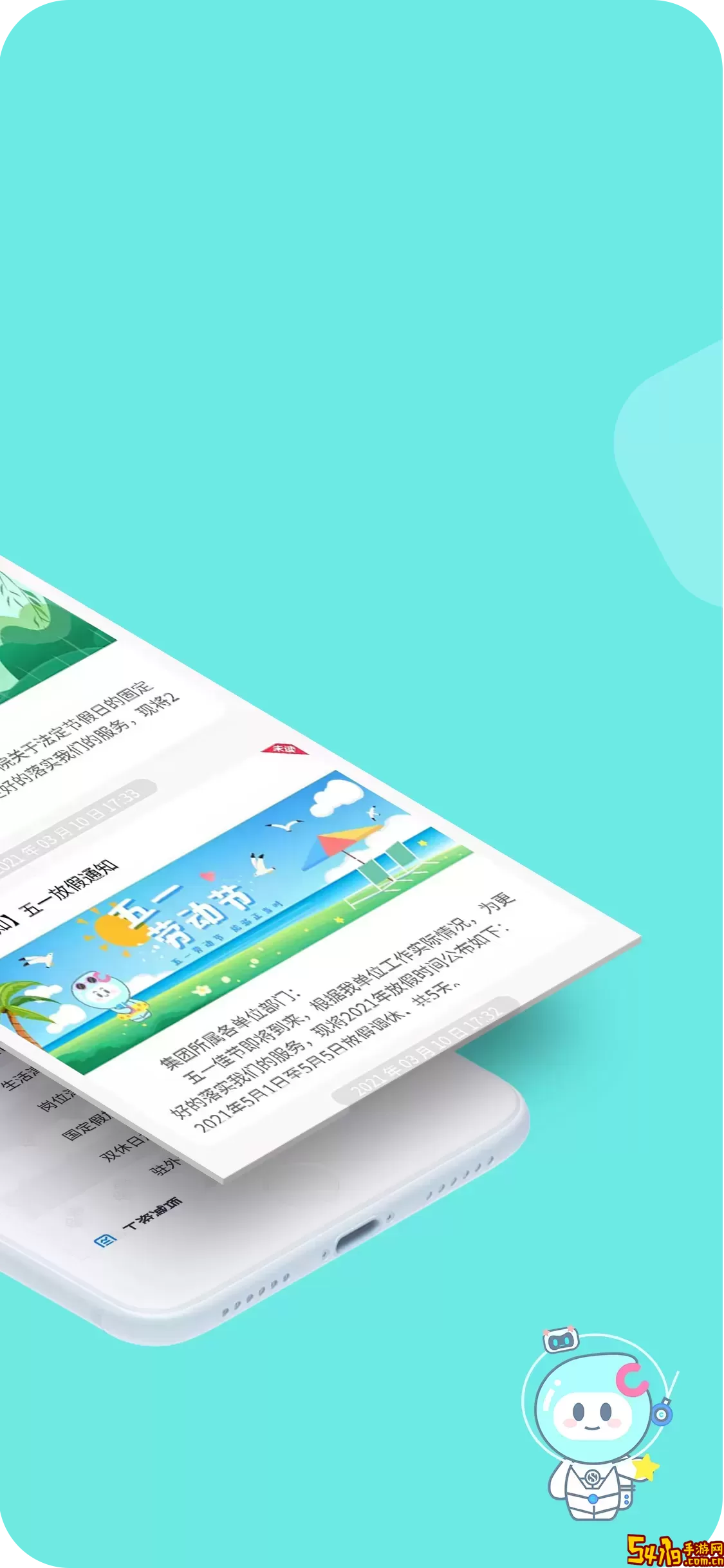 DHR下载官方版