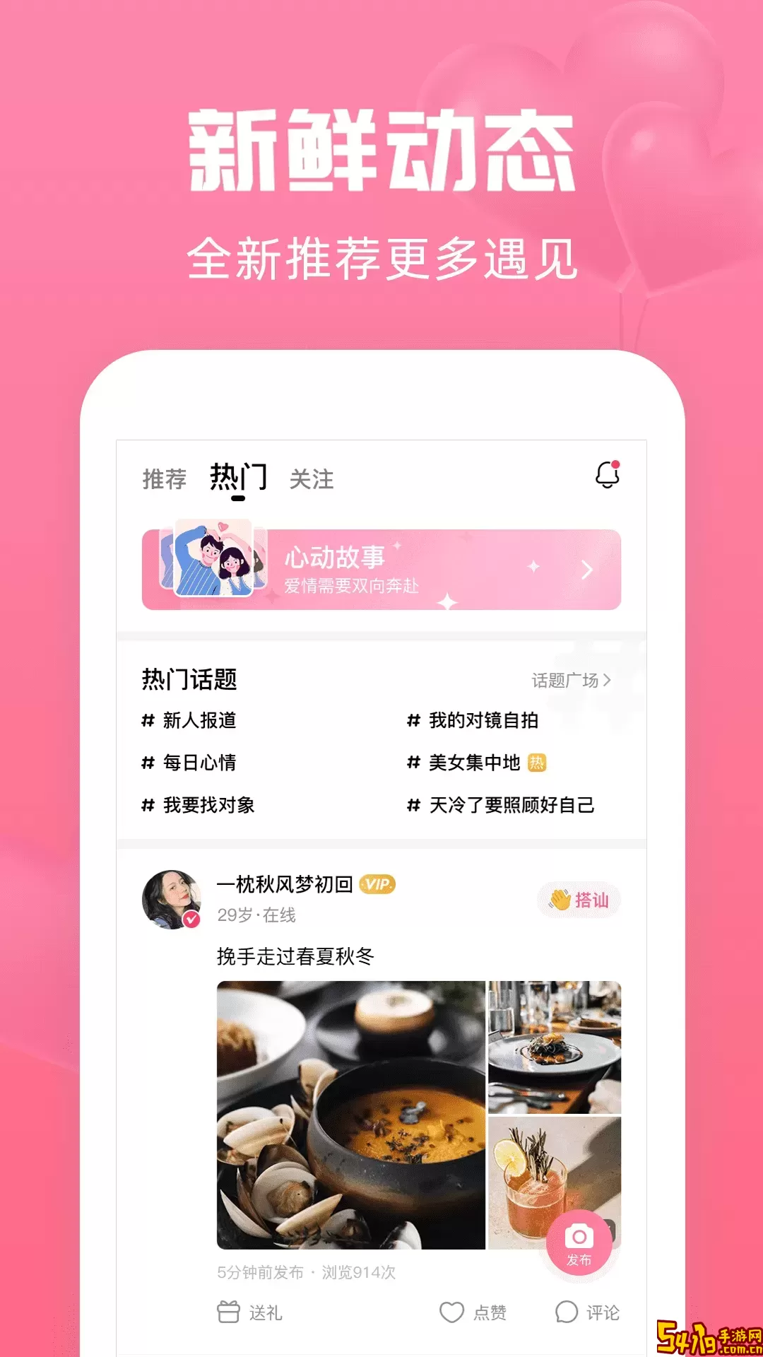 寻她官网版下载