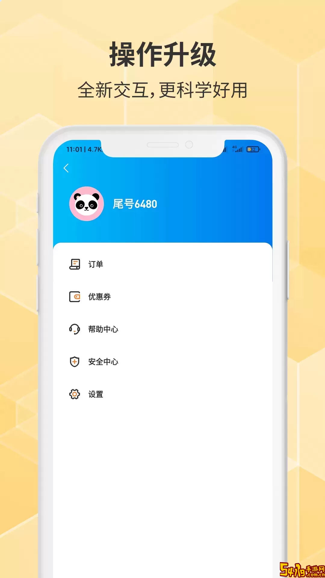 胖哒出行极速版官方正版下载