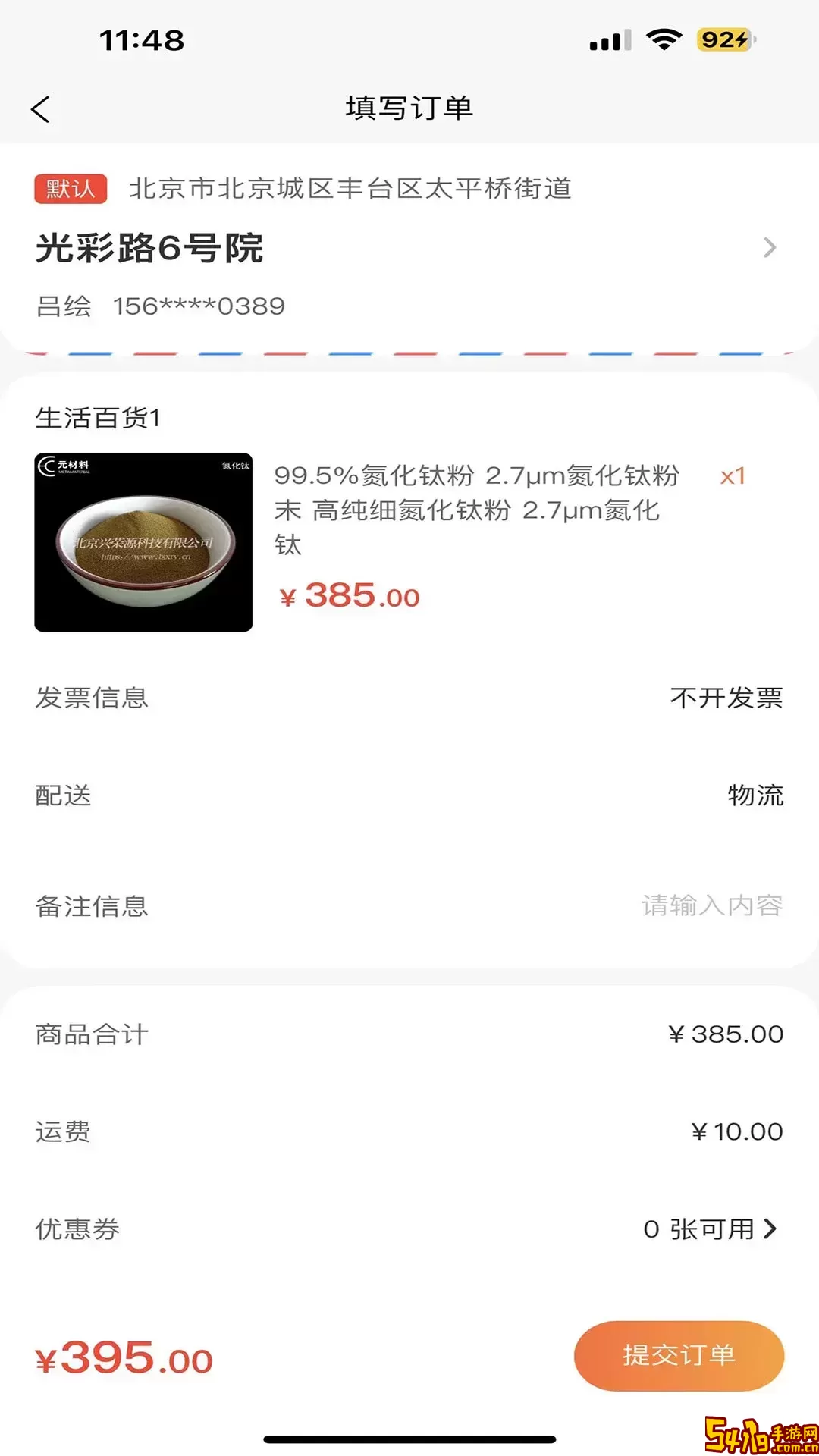 元材料官方免费下载