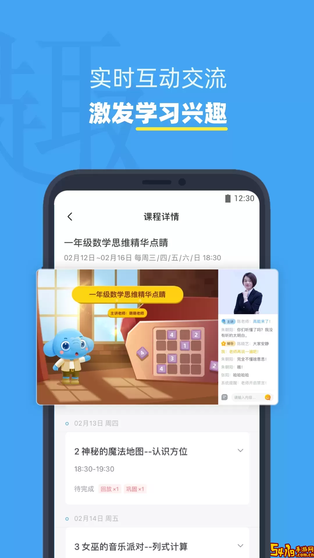 小盒课堂下载安卓