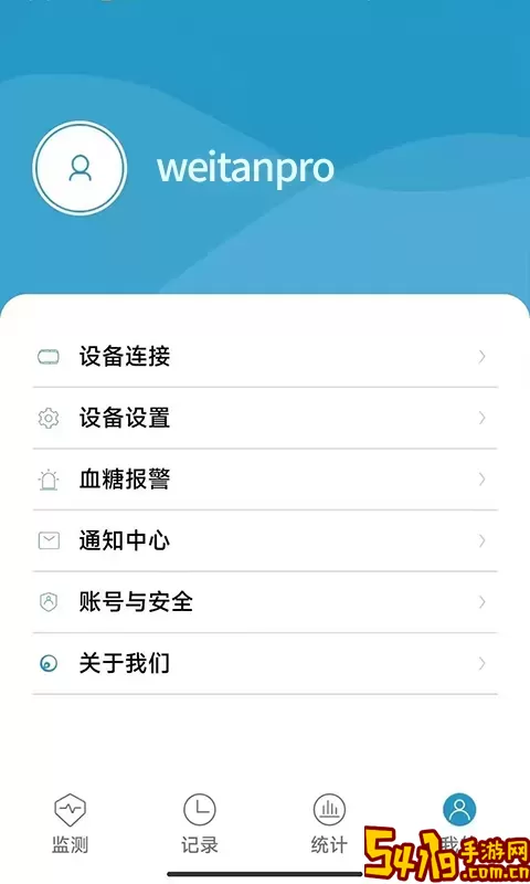 微探专业版官网版app