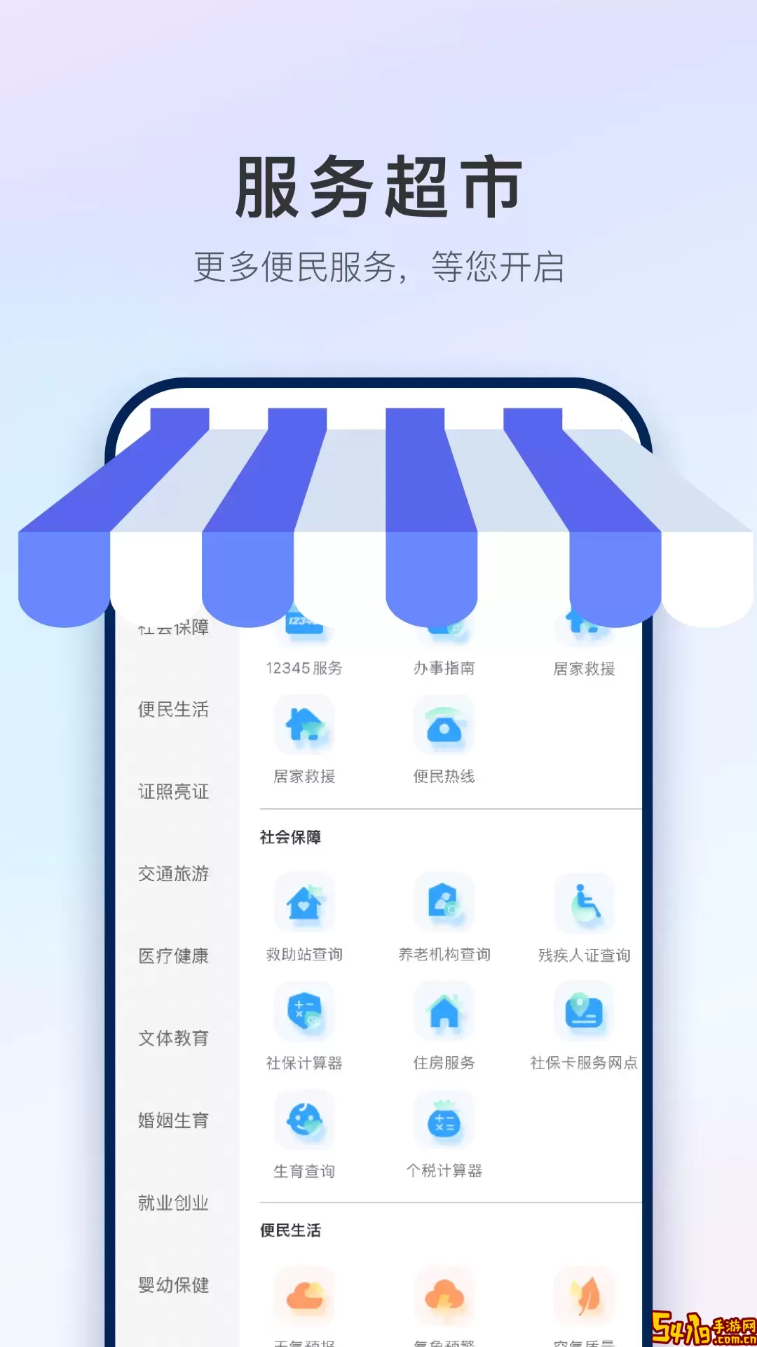 石i民最新版本下载