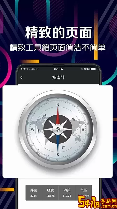 强光手电筒安卓版