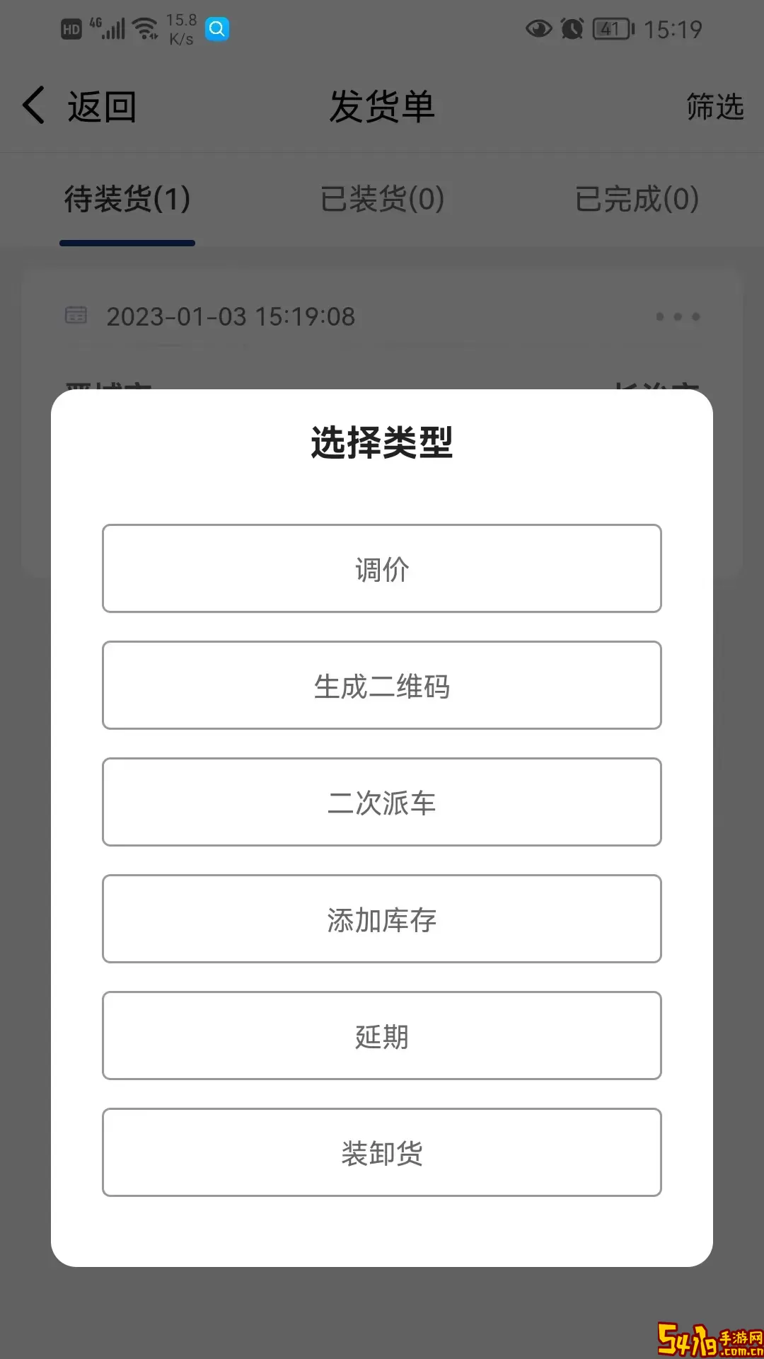 南阳煤业承运端官网版手机版