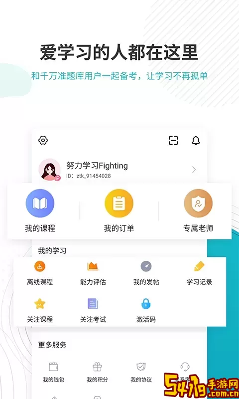 管理会计师准题库下载最新版本