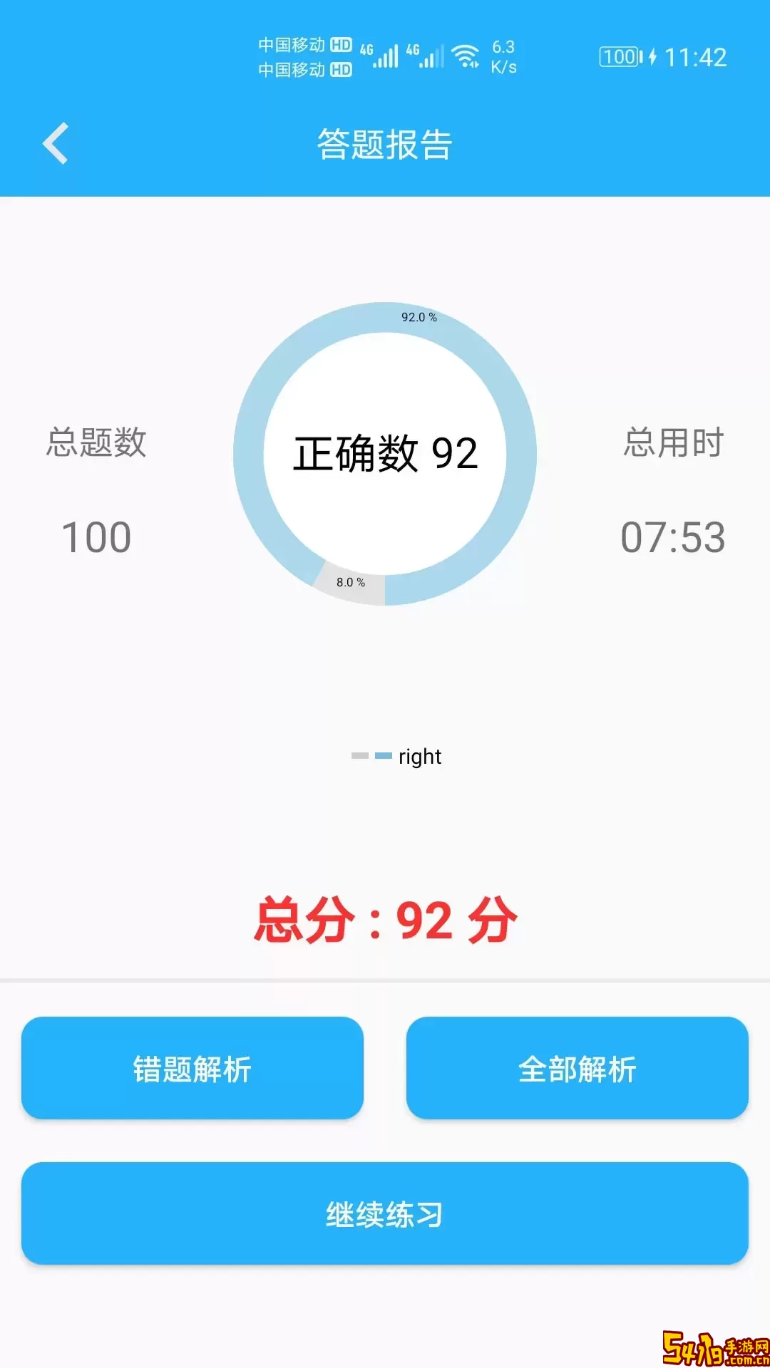 小学口算练习2024最新版