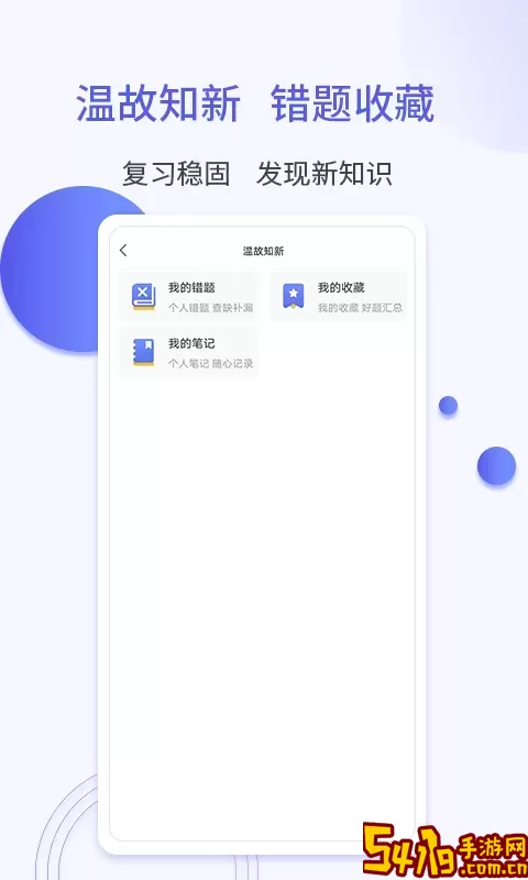 题博士下载最新版本