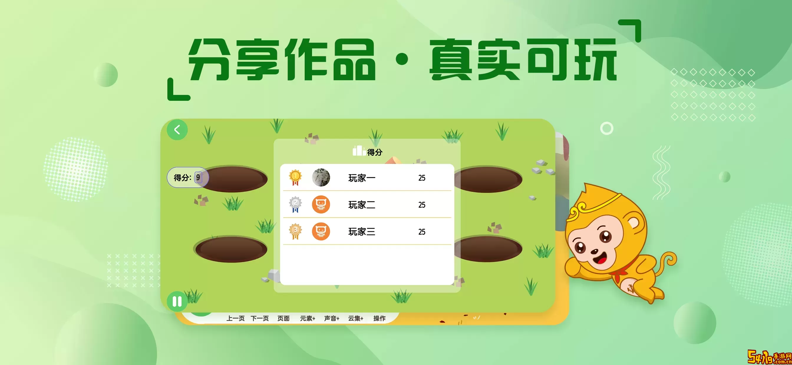 绘玩编程下载app