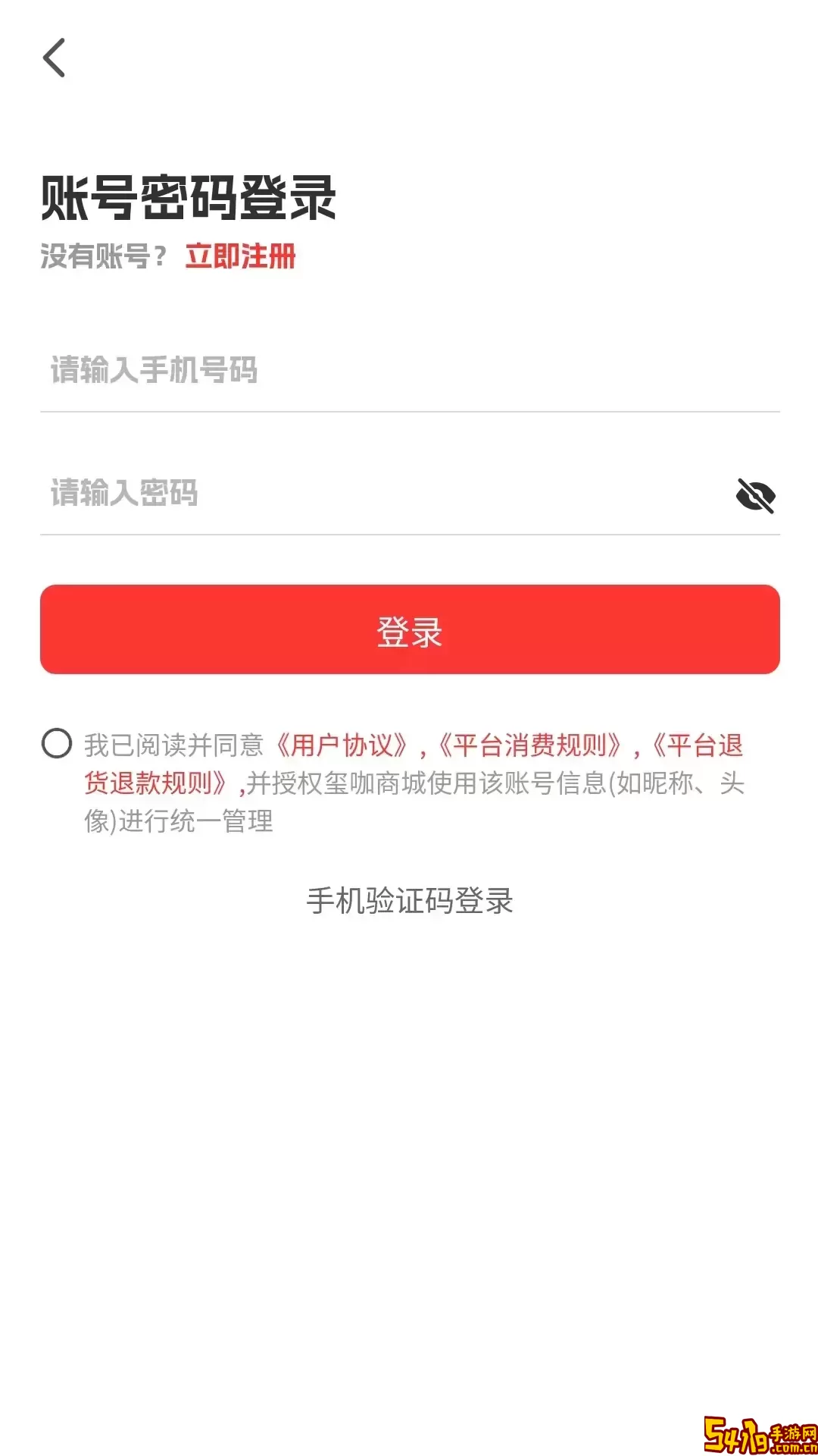 玺咖商城官方版下载