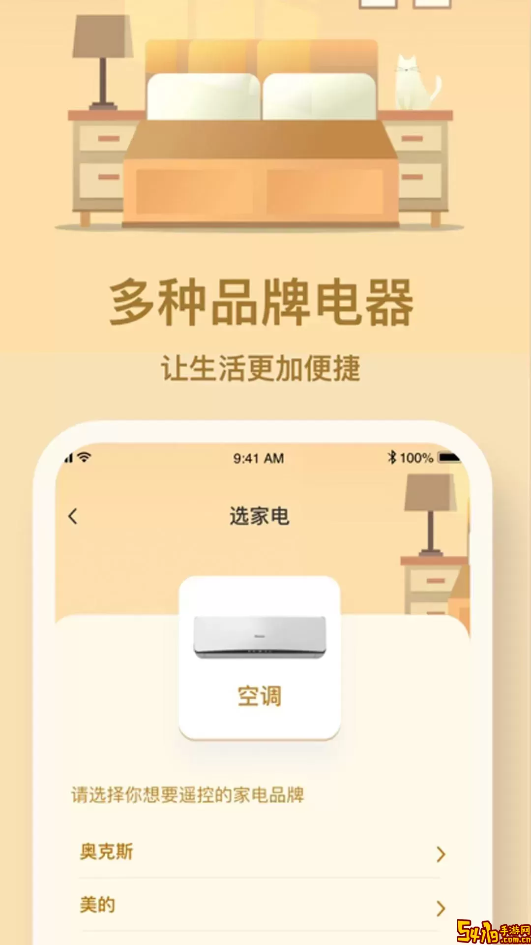 电视助手最新版本下载