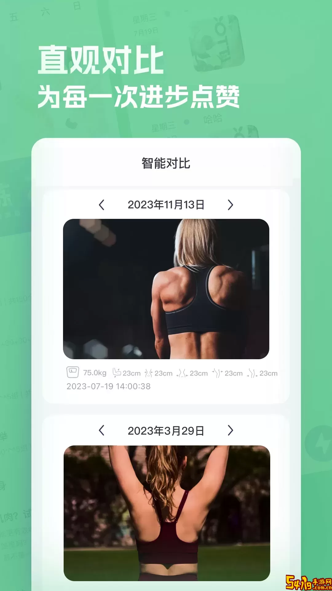 肌肉计划app下载