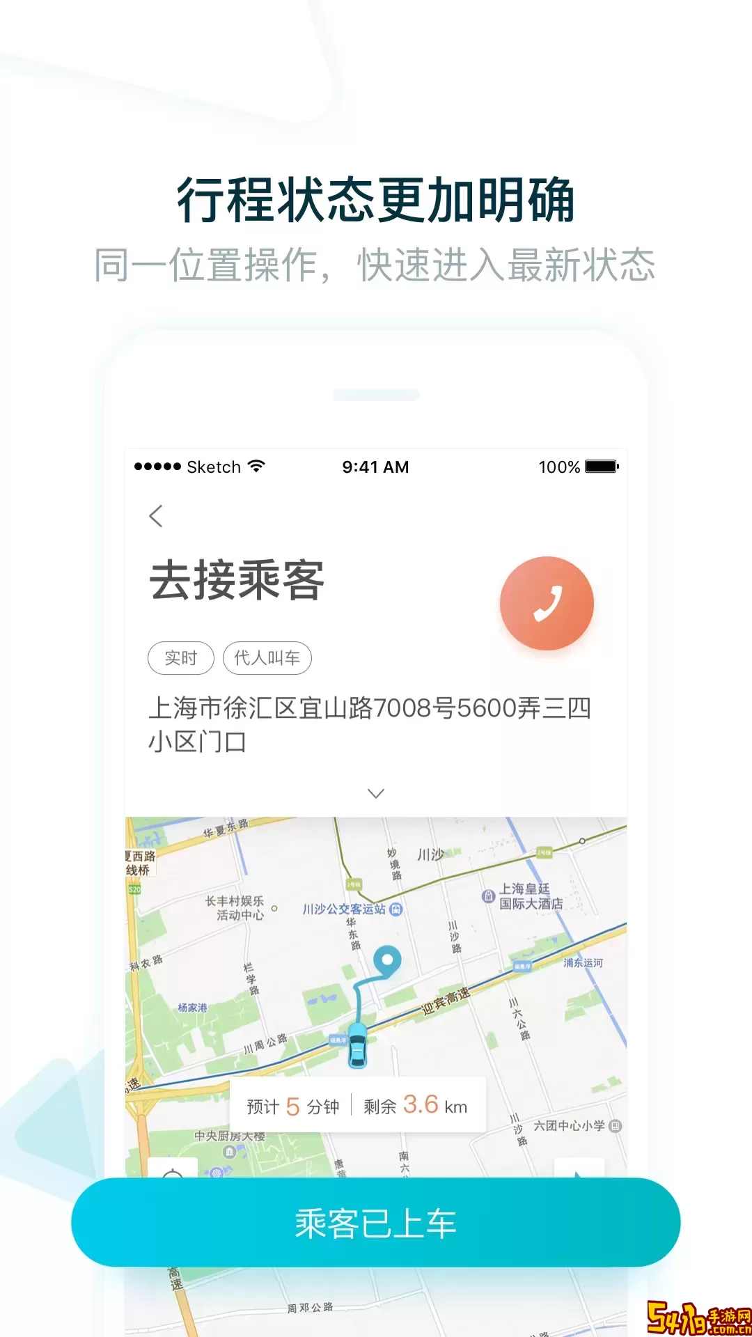 大众出行司机安卓下载