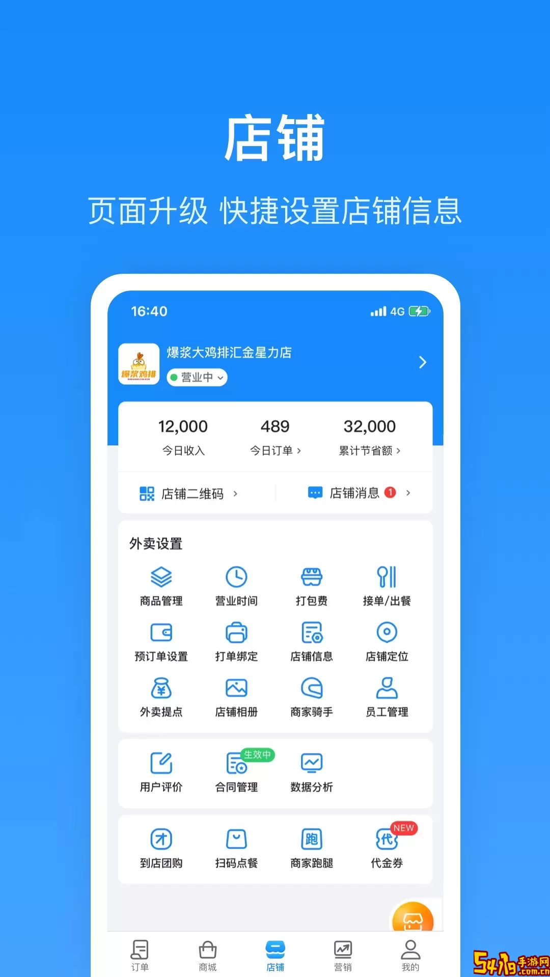 生活Plus商家下载免费版
