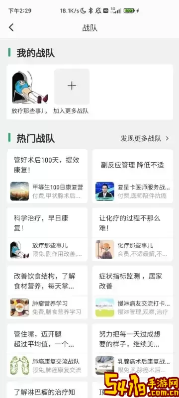 找病友app安卓版