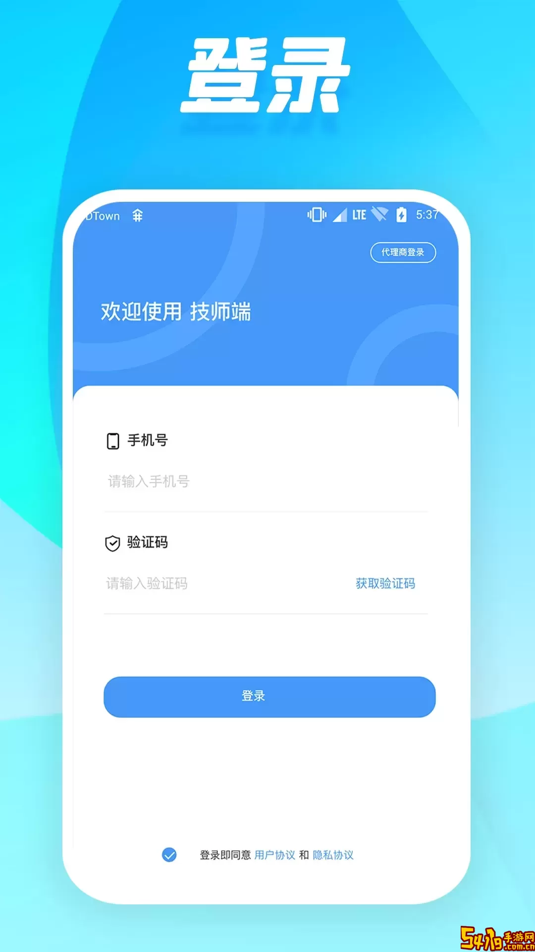 舞指接单下载新版