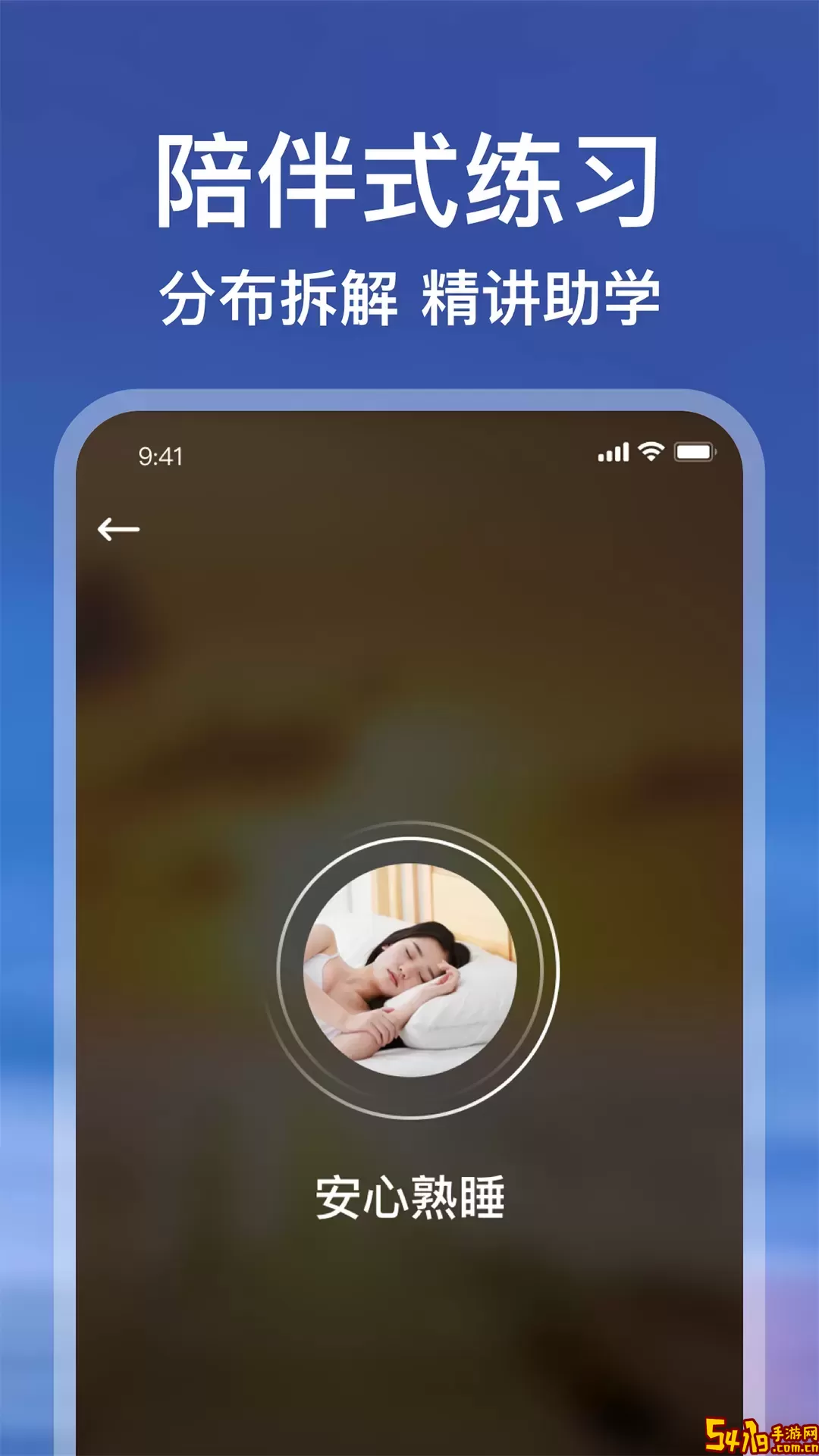 Calm冥想下载安卓