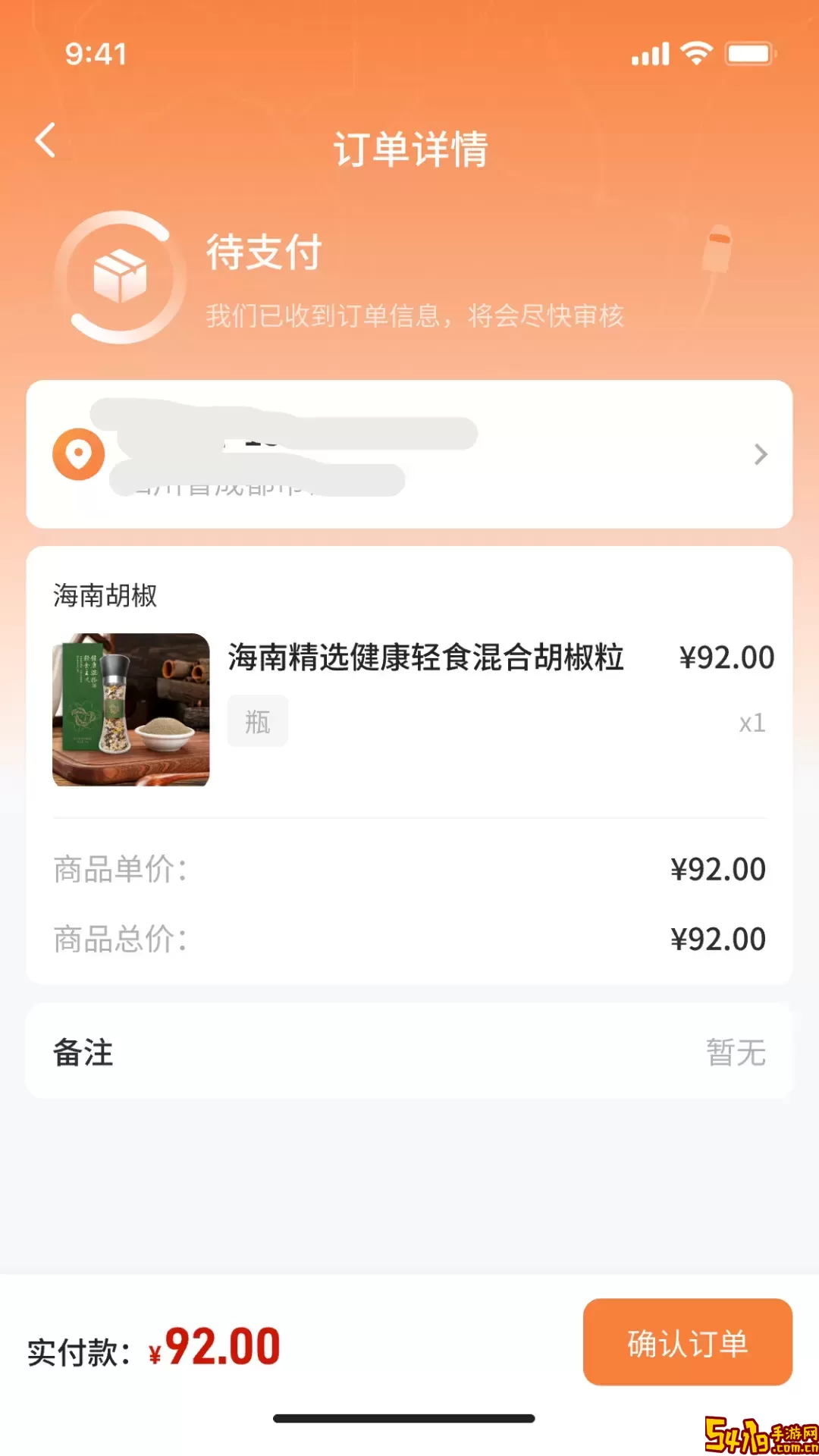 农特产交易安卓最新版