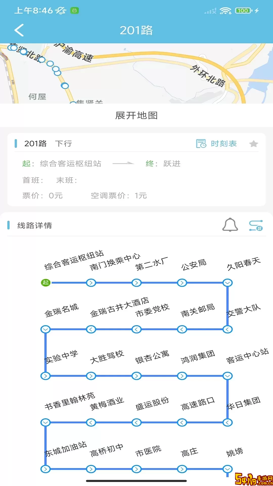 桐城掌上公交最新版