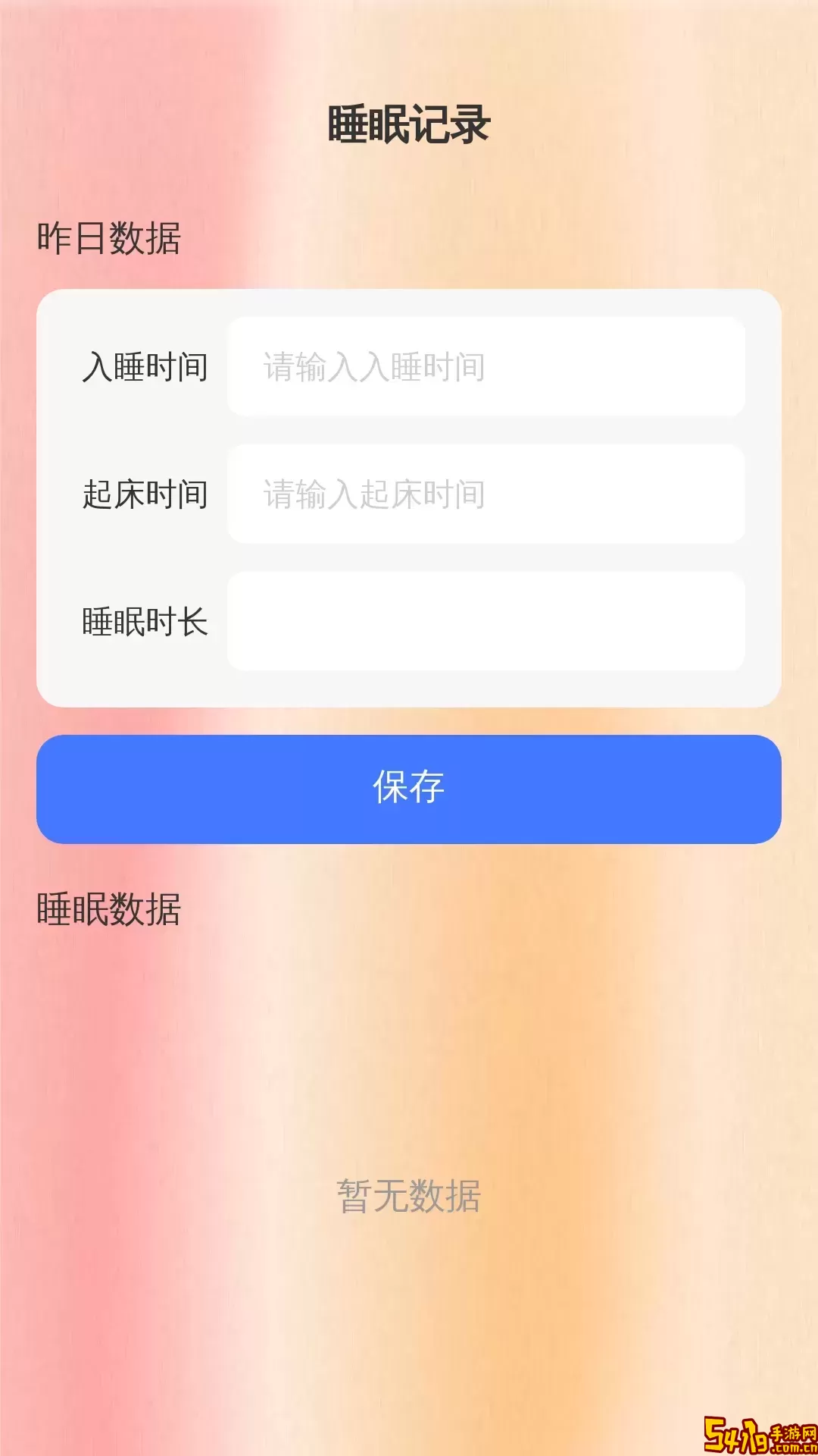 悦刷轻松下载安卓版