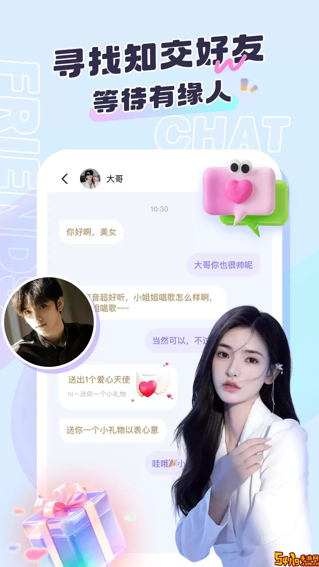 言聊官网版旧版本
