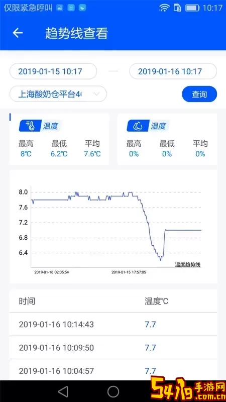 捷依冷库下载安装免费