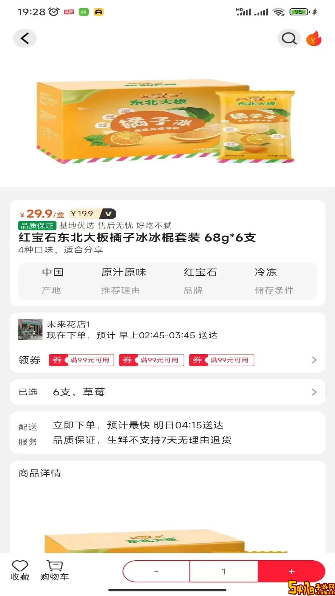 趣多惠安卓最新版