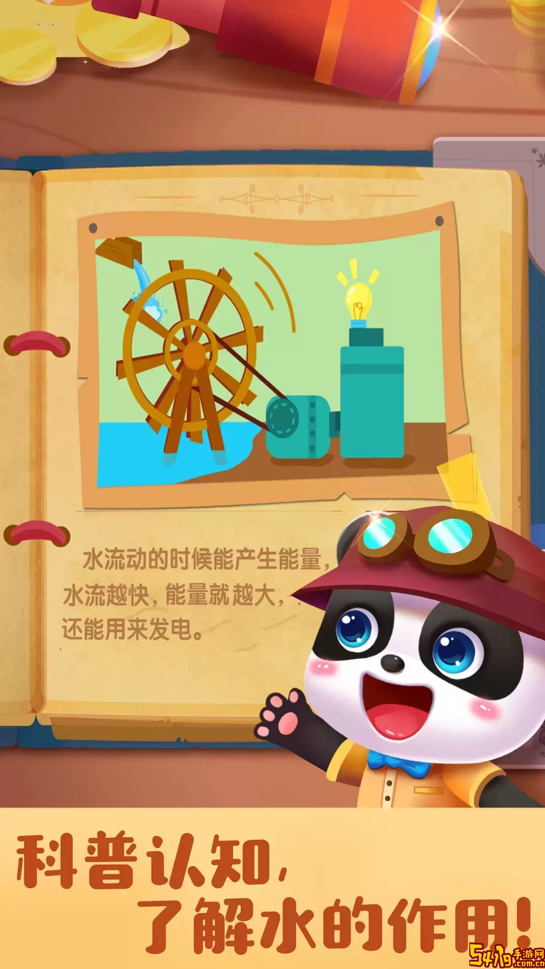 奇妙寻宝冒险app下载