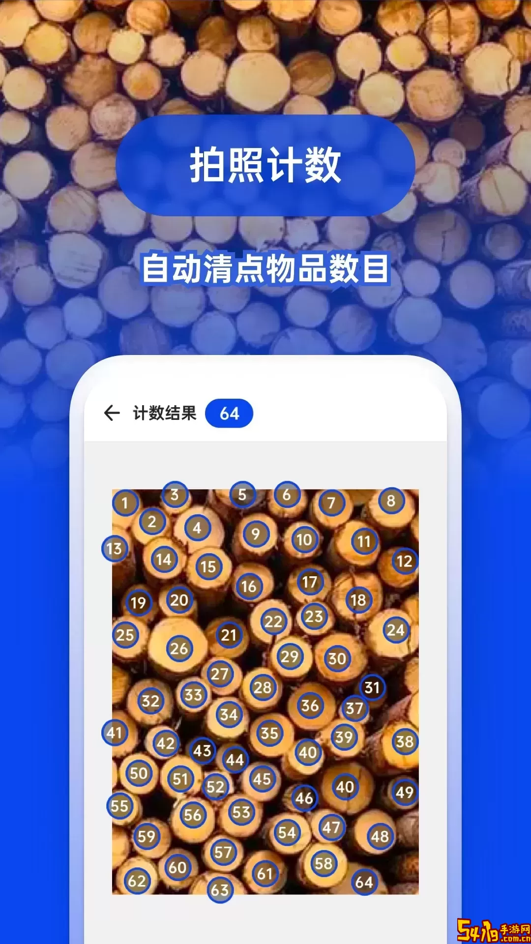图智扫描专业版安卓版