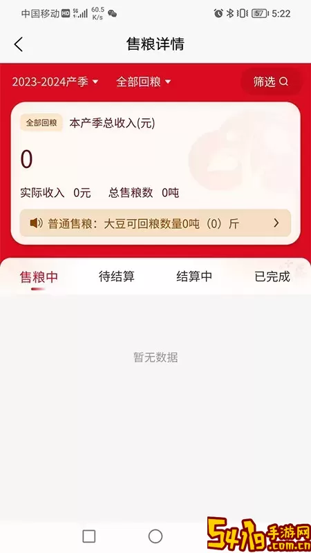 兴兴象农下载最新版