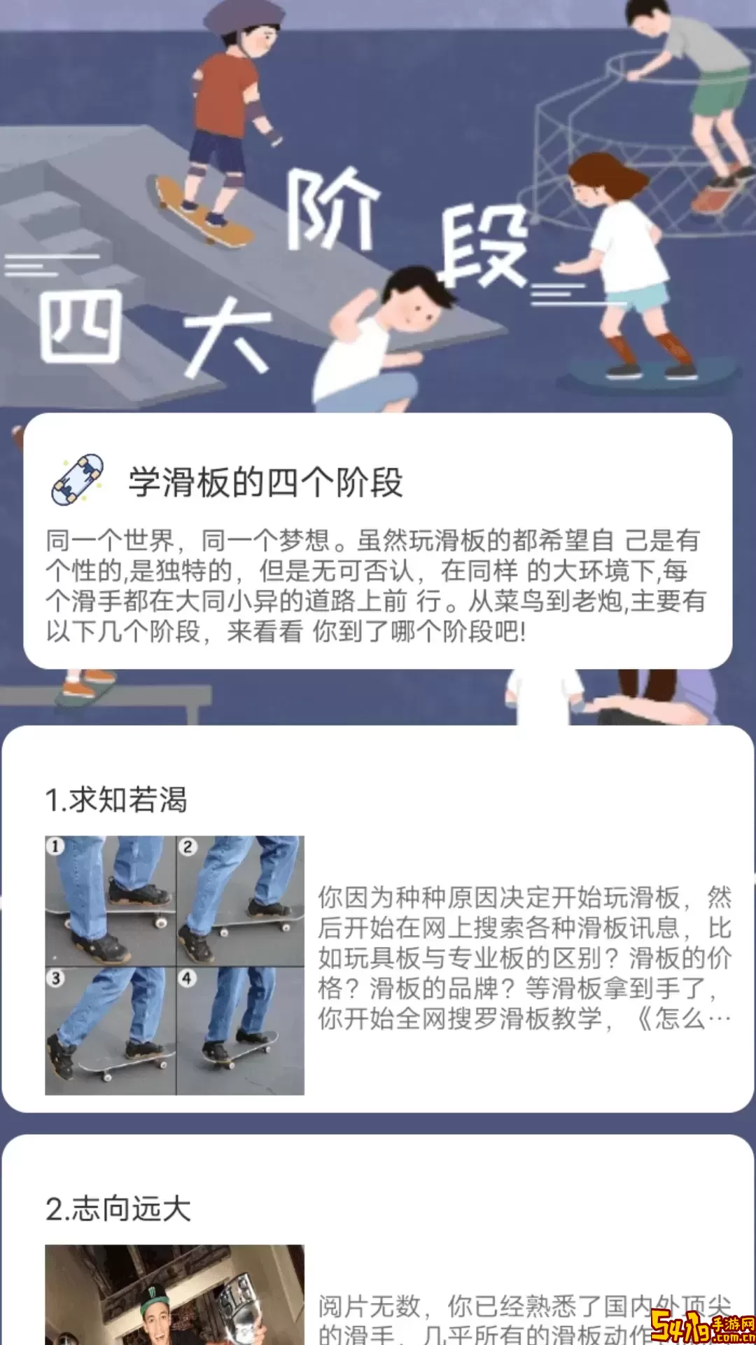 滑行无界官网版旧版本