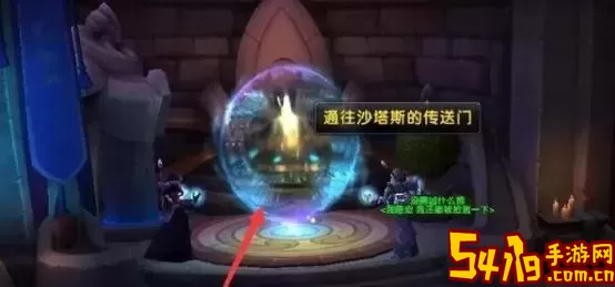 正式服奥格瑞玛怎么去外域啊-魔兽世界怀旧服奥格瑞玛怎么去外域图2