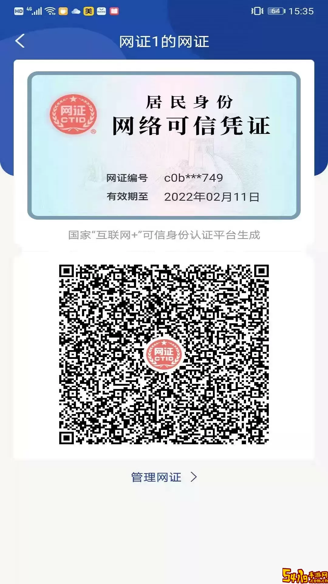 CTID官网版最新