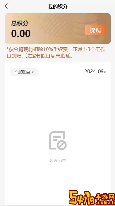 莲众安卓版下载