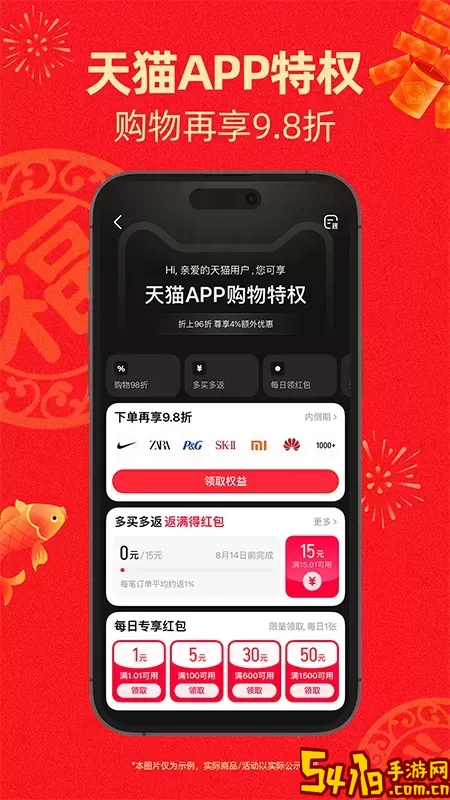 天猫好房来客安卓版最新版