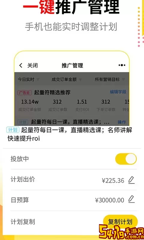 起量符官网版手机版