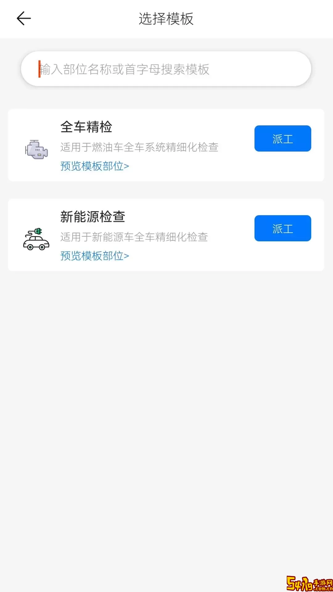 知车下载app