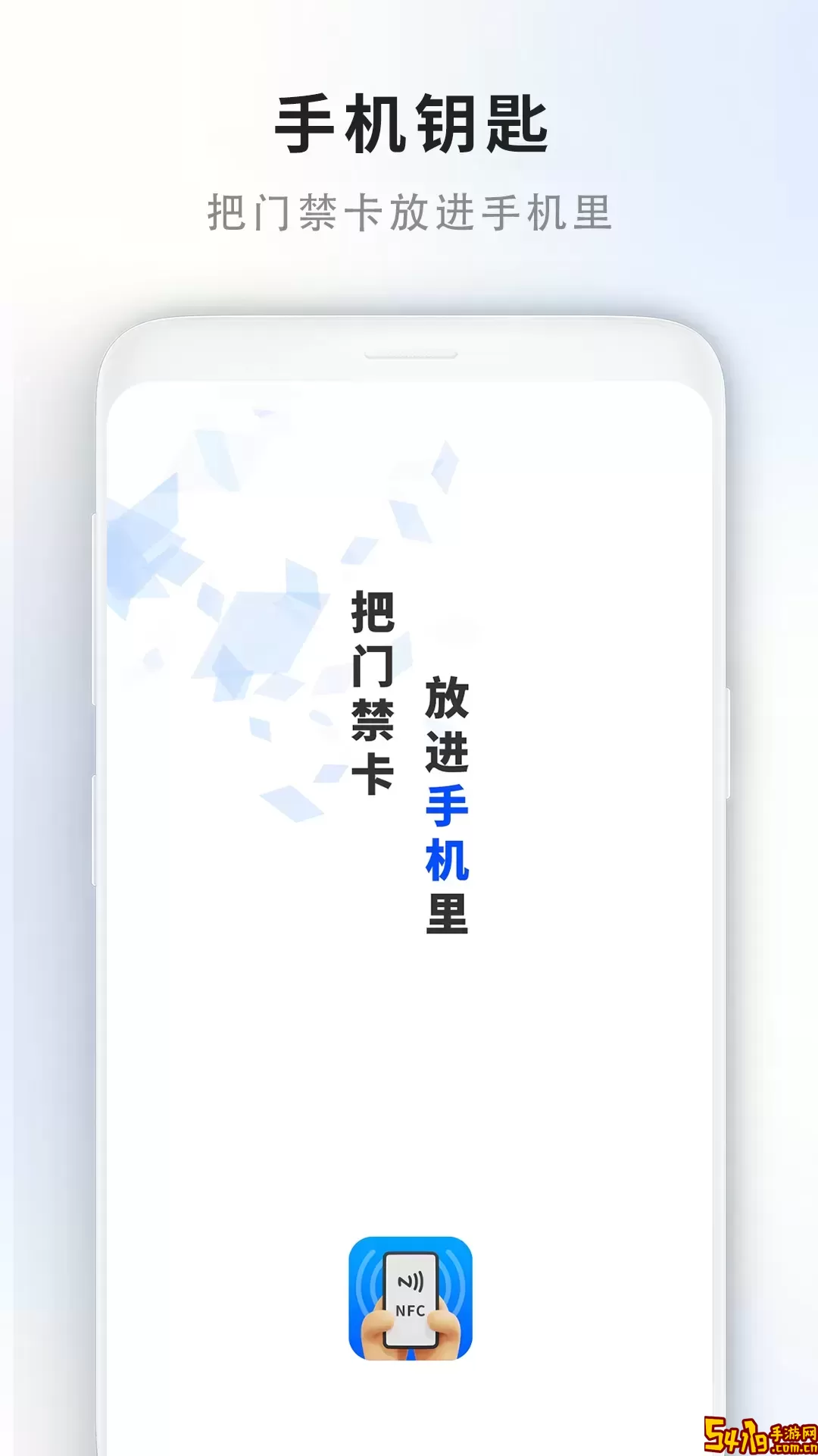 门禁卡读取器下载最新版本